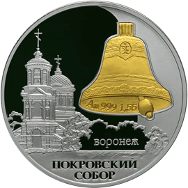 Монета Покровский собор